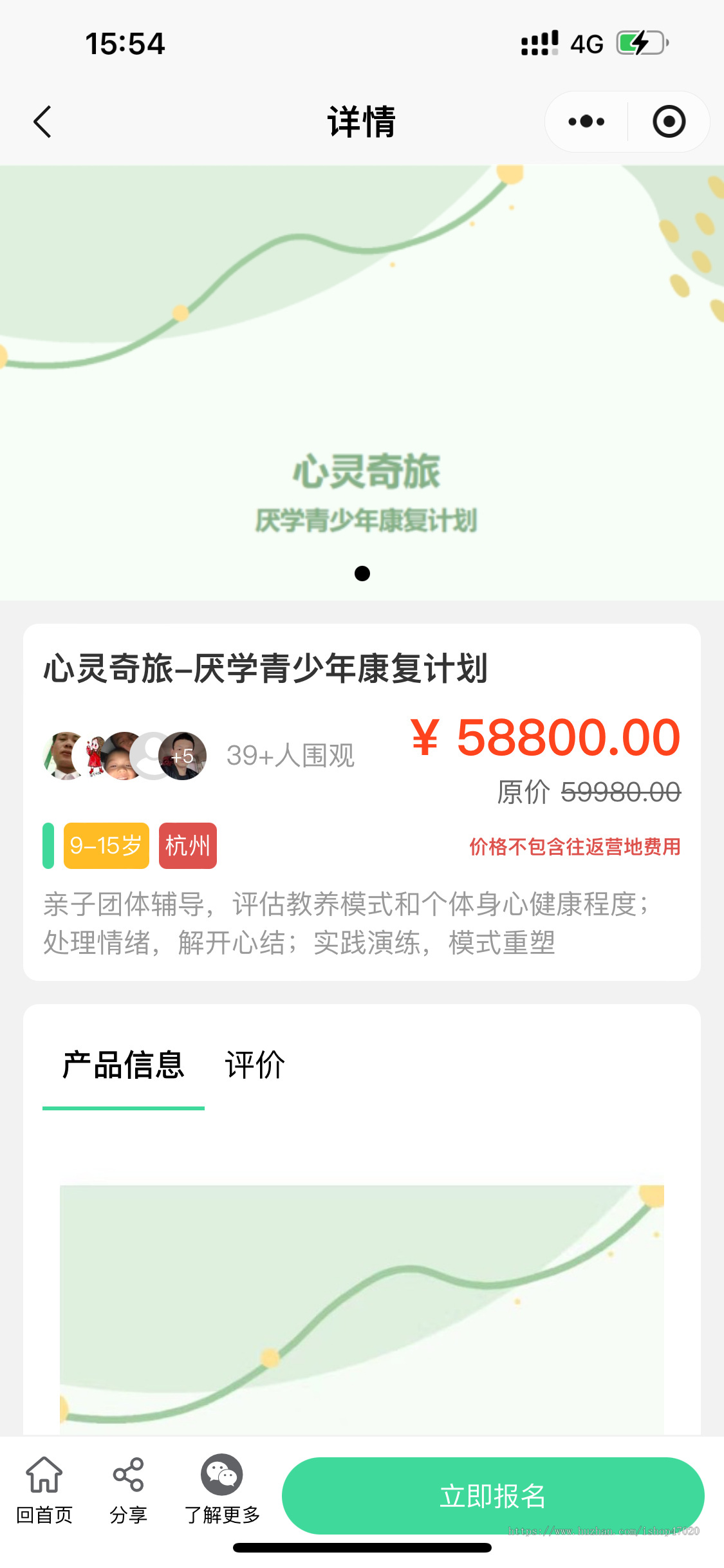 2026寒假暑假夏令营冬令营军训团课研学小程序户外研学报名系统源码可二次开发