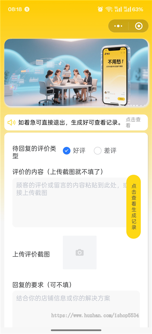 抖音美团饿了么小红书好评小程序源码 扫码NFC碰一碰ai智能体工作流评论