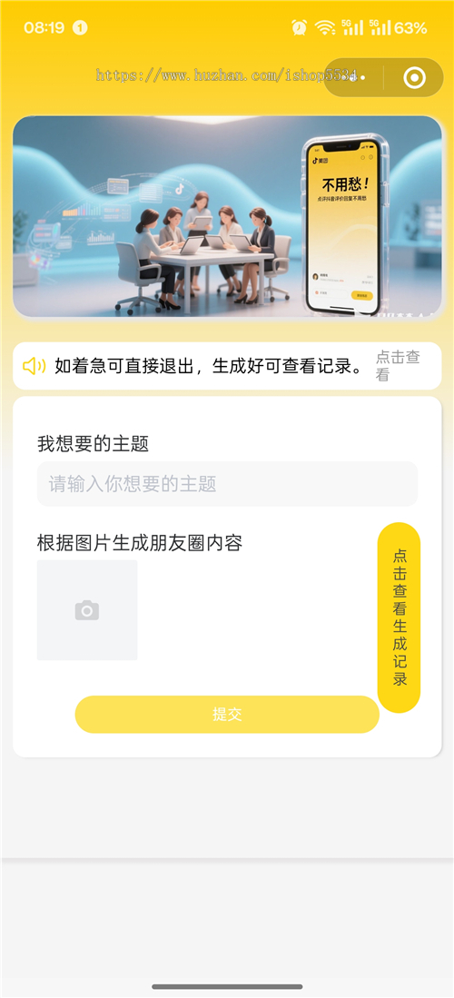 抖音美团饿了么小红书好评小程序源码 扫码NFC碰一碰ai智能体工作流评论