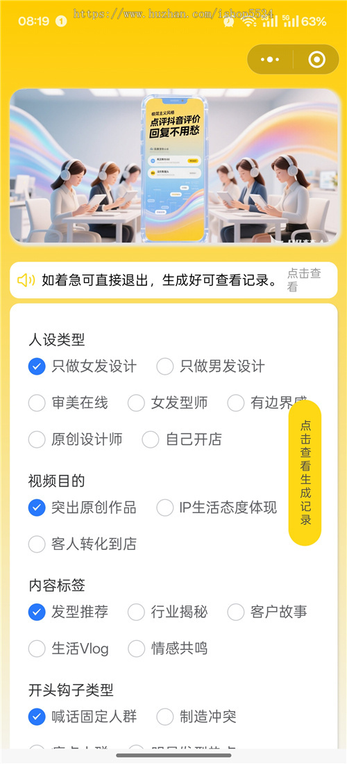 抖音美团饿了么小红书好评小程序源码 扫码NFC碰一碰ai智能体工作流评论