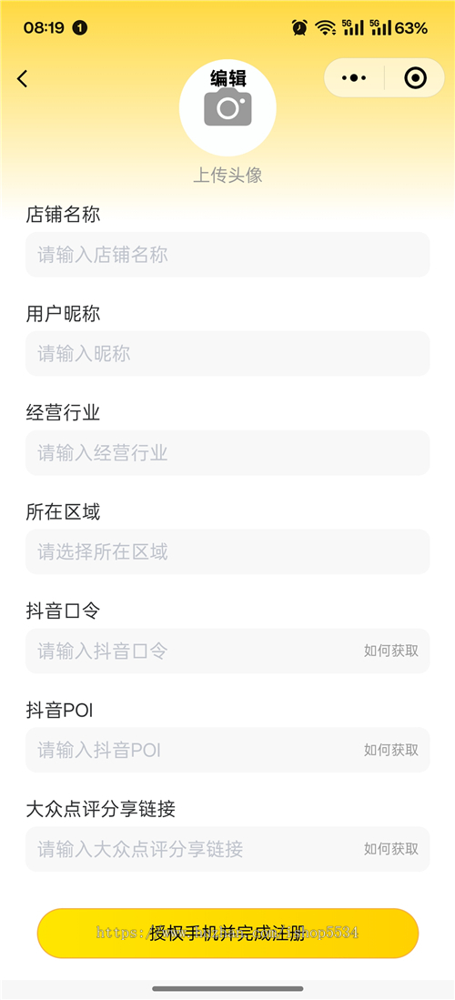 抖音美团饿了么小红书好评小程序源码 扫码NFC碰一碰ai智能体工作流评论