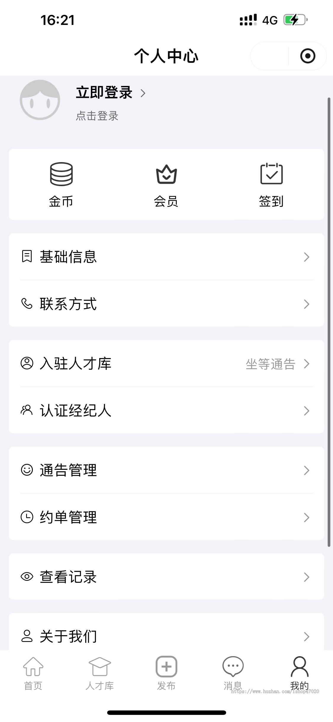 通告预约发布人才库演员预约达人礼仪约拍网拍寄拍种草达人探店模特礼仪网红接单源码