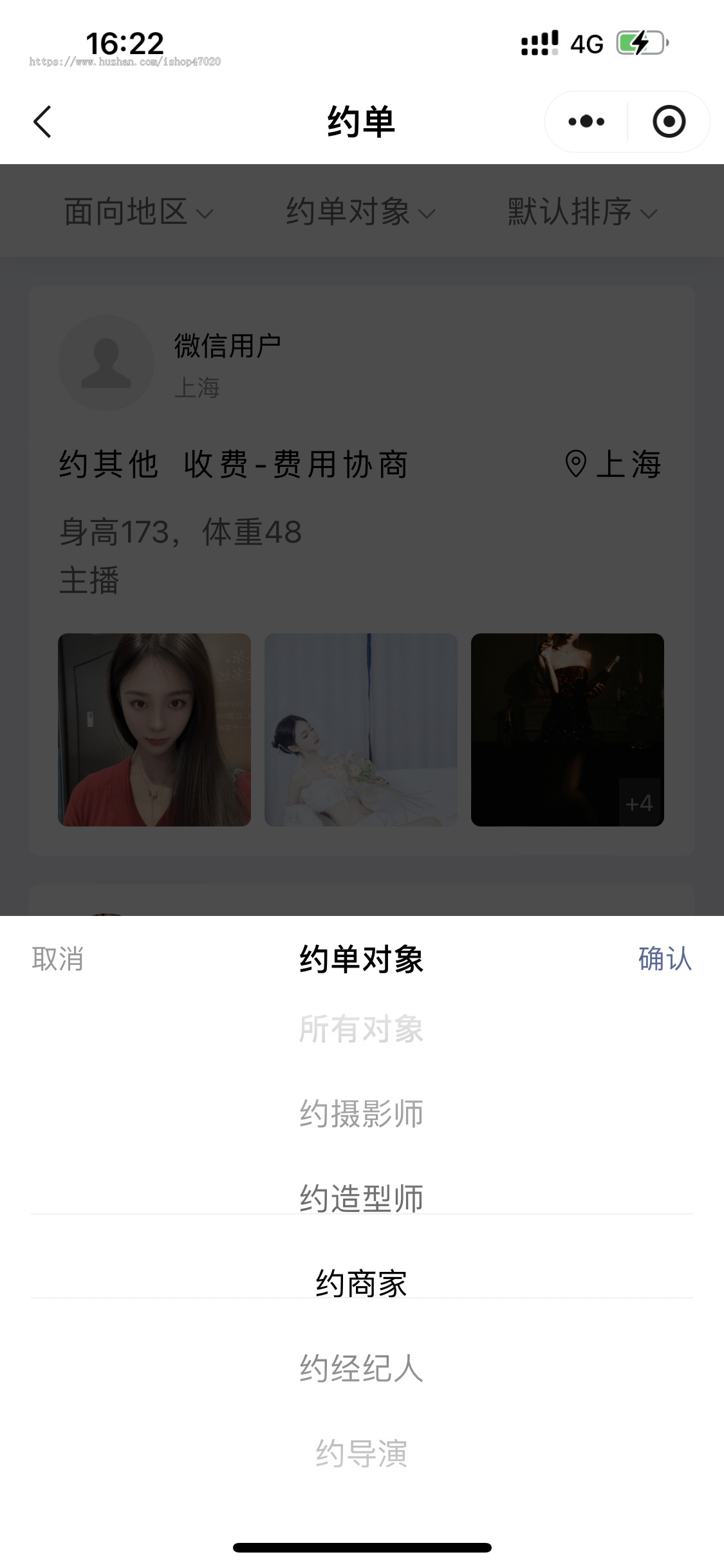 通告预约发布人才库演员预约达人礼仪约拍网拍寄拍种草达人探店模特礼仪网红接单源码