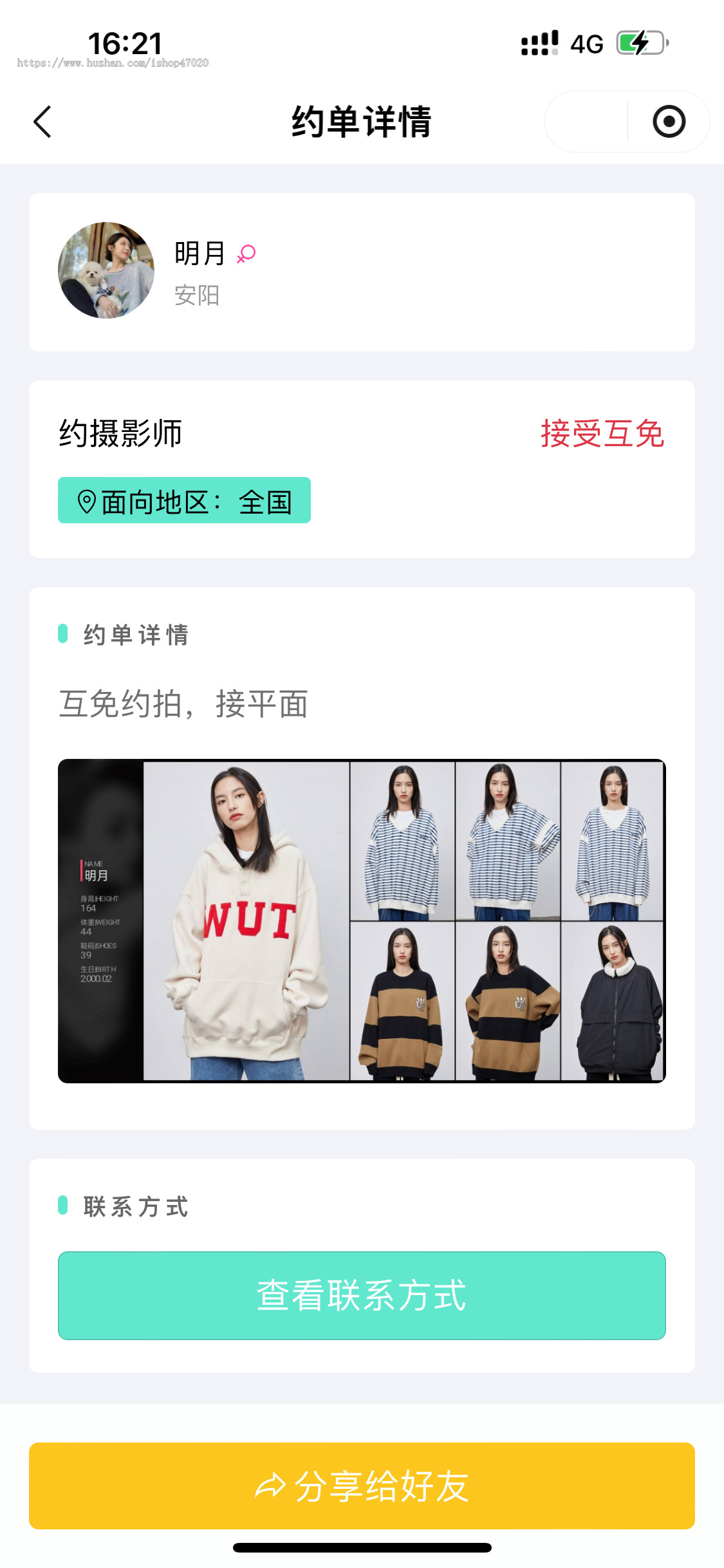 通告预约发布人才库演员预约达人礼仪约拍网拍寄拍种草达人探店模特礼仪网红接单源码