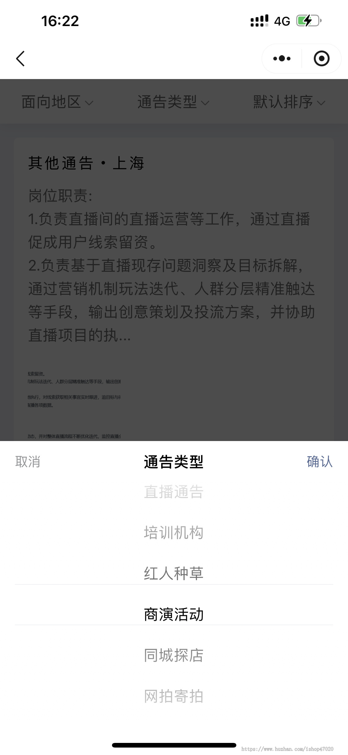 通告预约发布人才库演员预约达人礼仪约拍网拍寄拍种草达人探店模特礼仪网红接单源码