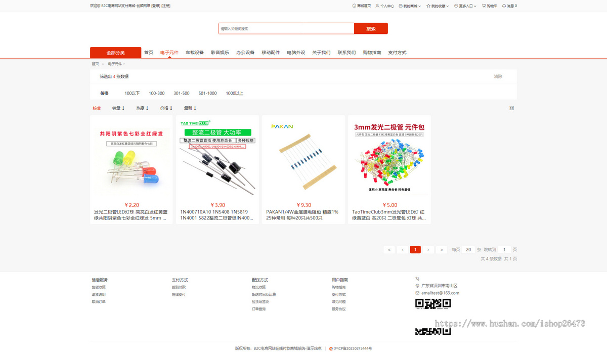 运营版一条龙搭建商城购物系统网上商城源码团购积分秒杀限时优惠货到付款支持易支付