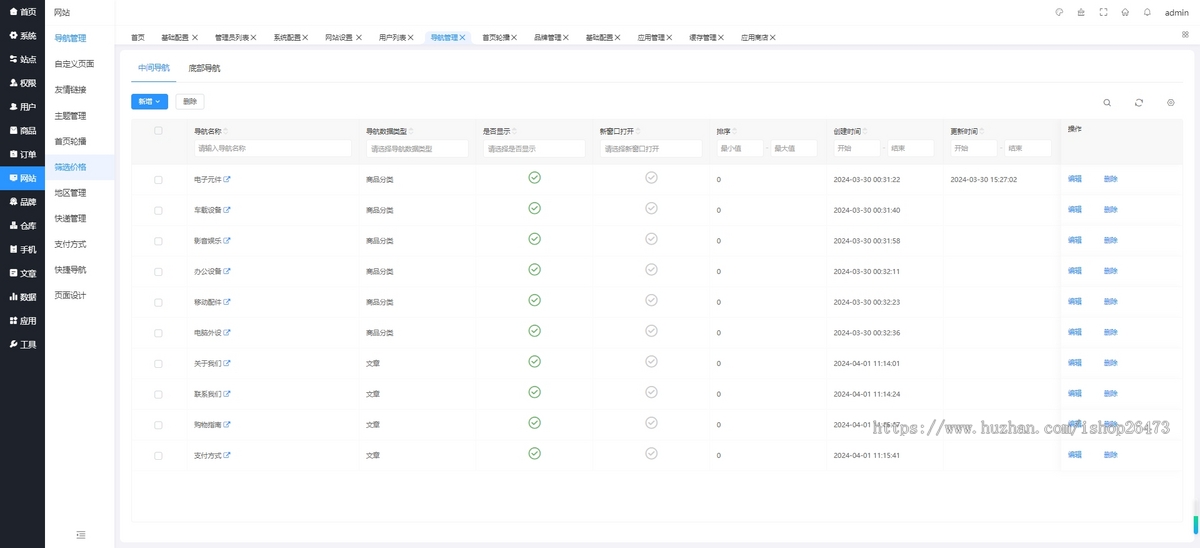 运营版一条龙搭建商城购物系统网上商城源码团购积分秒杀限时优惠货到付款支持易支付