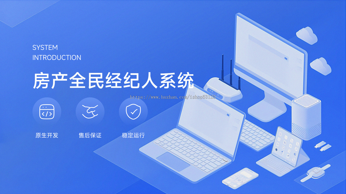房产全民经纪人房屋出租系统房屋出售小程序系统正版系统出售