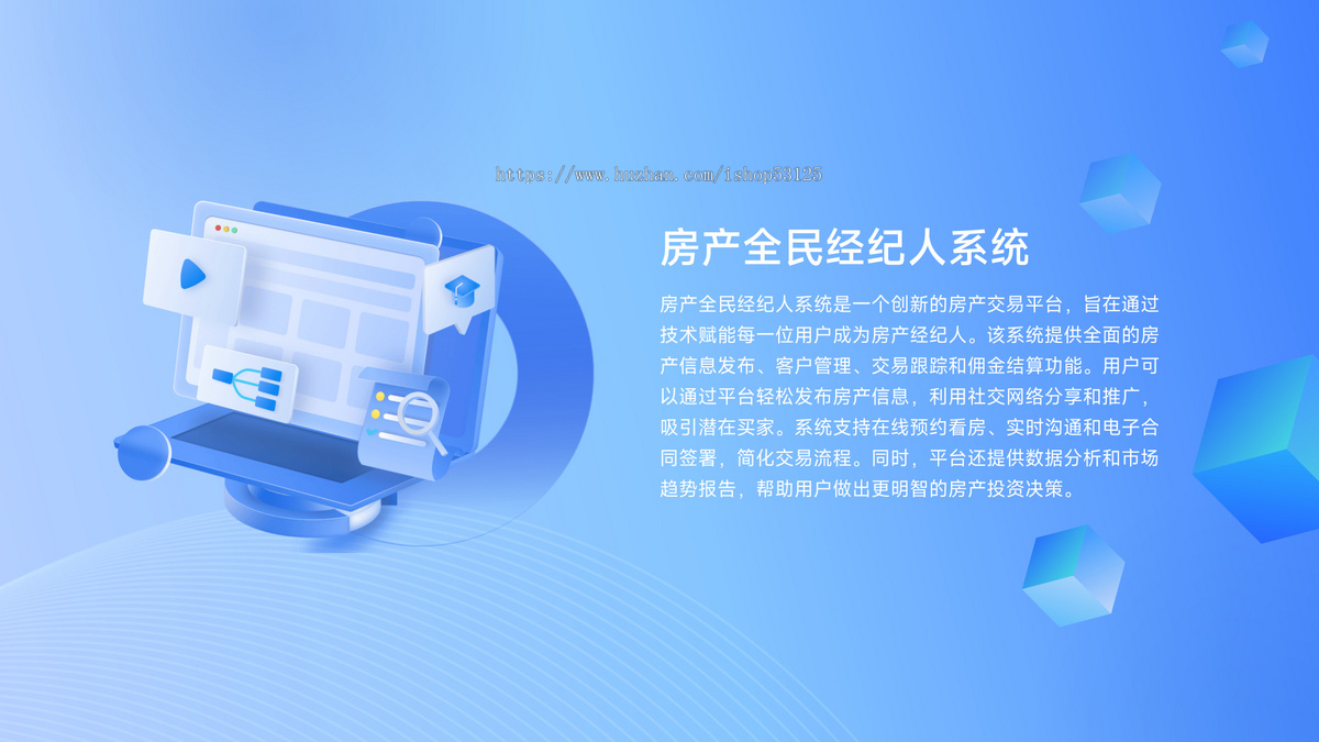 房产全民经纪人房屋出租系统房屋出售小程序系统正版系统出售