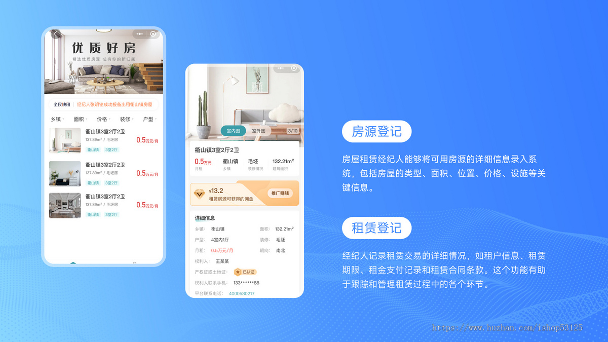 房产全民经纪人房屋出租系统房屋出售小程序系统正版系统出售