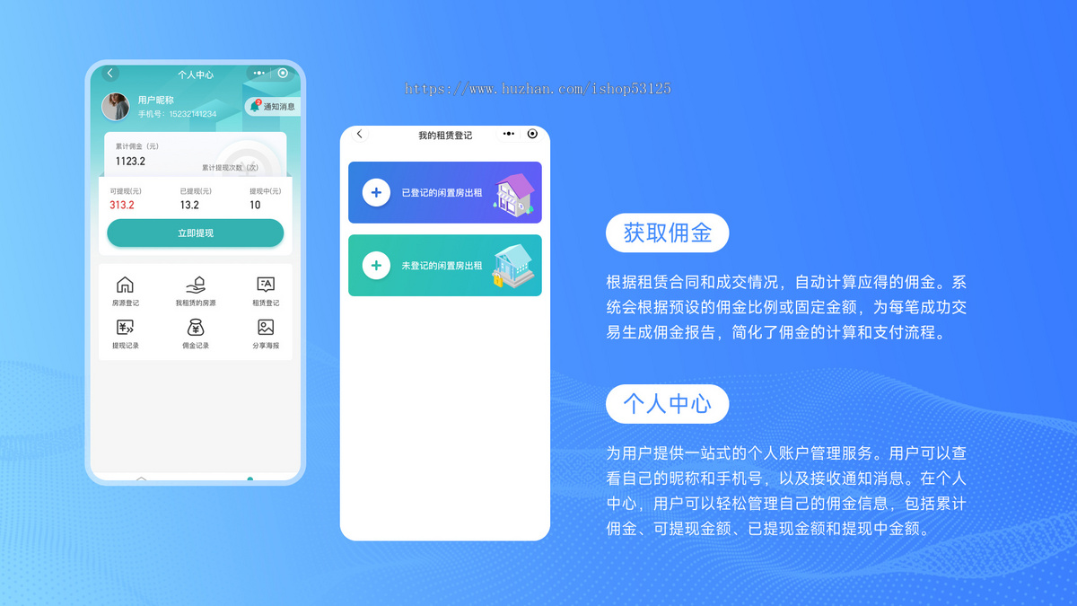 房产全民经纪人房屋出租系统房屋出售小程序系统正版系统出售