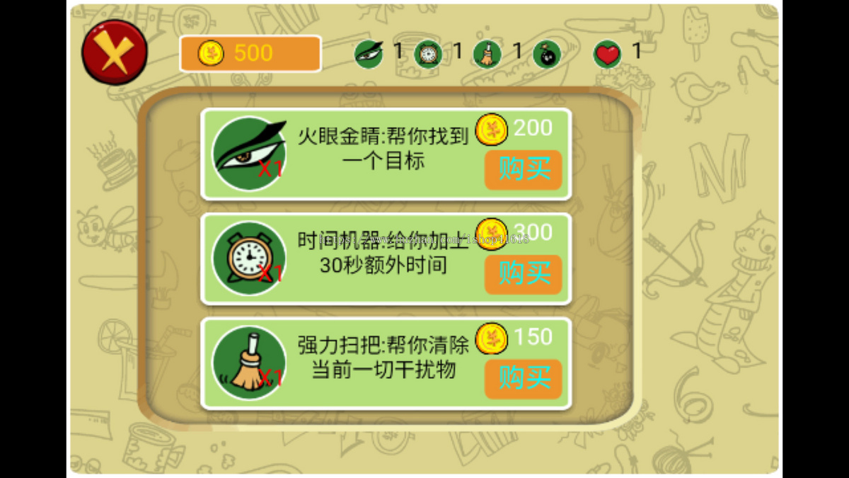 快来找你妹 有趣游戏 流量主 广告收益 安卓原生对接Sigmob广告 ToBid聚合广告