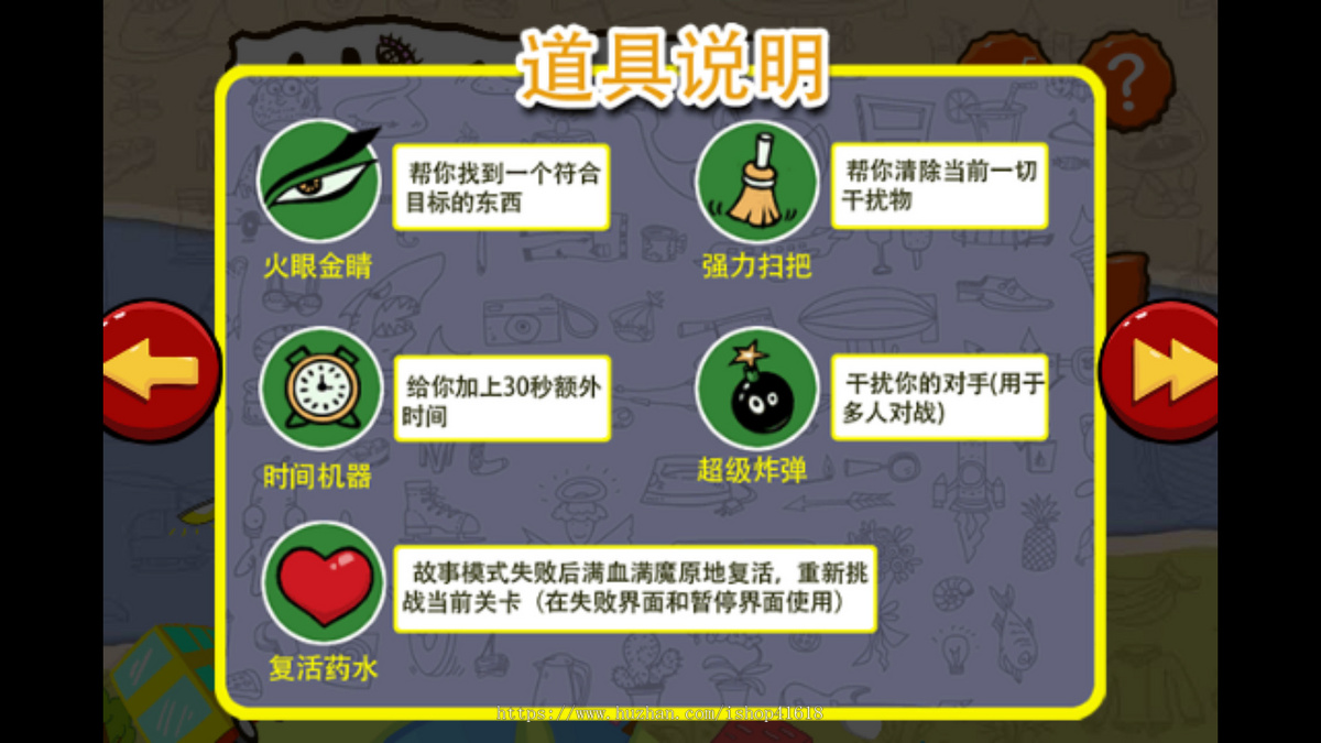 快来找你妹 有趣游戏 流量主 广告收益 安卓原生对接Sigmob广告 ToBid聚合广告