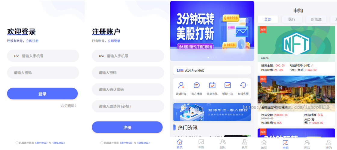 投资理财|各行业项目理财投资|挂机自动分佣分红系统源码|基金|新能源|充电宝|项目融资