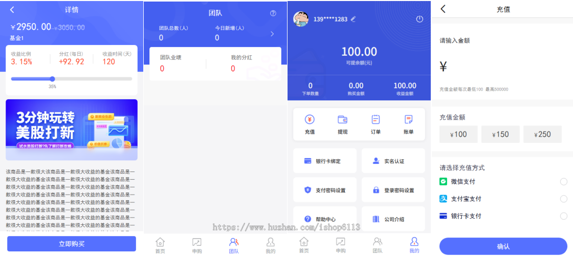 投资理财|各行业项目理财投资|挂机自动分佣分红系统源码|基金|新能源|充电宝|项目融资