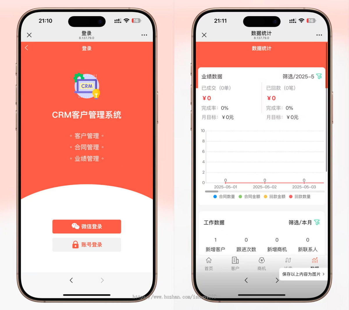 企业级云CRM系统源码|全端覆盖（Uniapp+H5+小程序+PC）|FastAdmin强力驱动|无加密