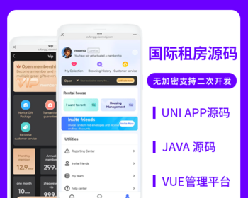 省钱兄JAVA国际版租房系统房屋租赁系统源码支持H5 + APP