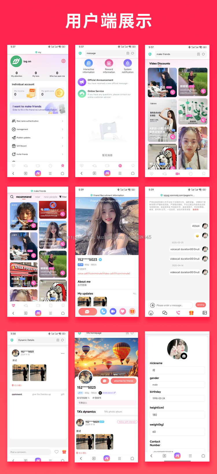 省钱兄JAVA国际版一对一视频交友视频聊天系统源码支持H5 + APP