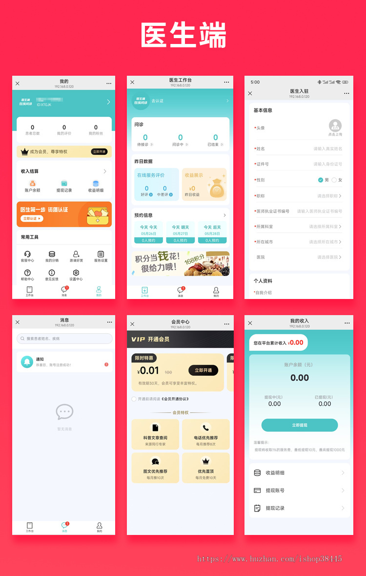 省钱兄JAVA在线问诊在线咨询系统源码支持微信公众号+微信小程序+H5+APP