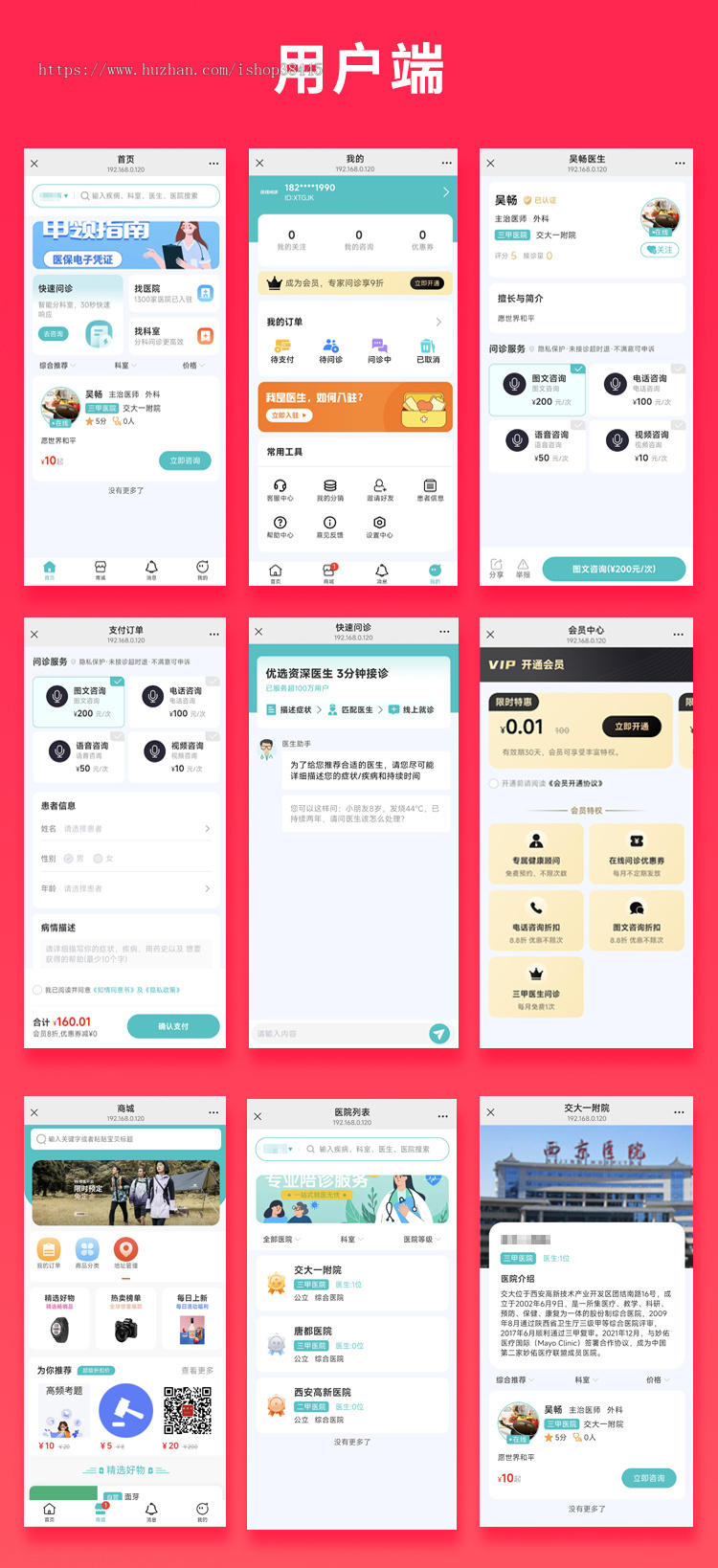 省钱兄JAVA在线问诊在线咨询系统源码支持微信公众号+微信小程序+H5+APP