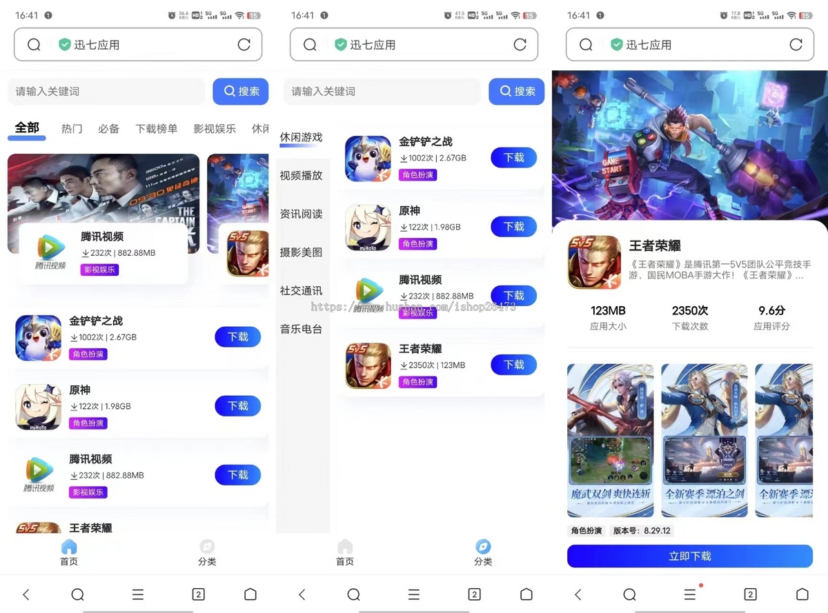 运营版软件库源码app软件下载导航网站源码app下载页引流导航app集合下载app推广页面