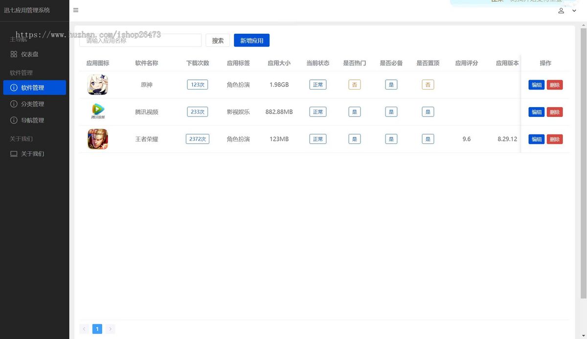 运营版软件库源码app软件下载导航网站源码app下载页引流导航app集合下载app推广页面