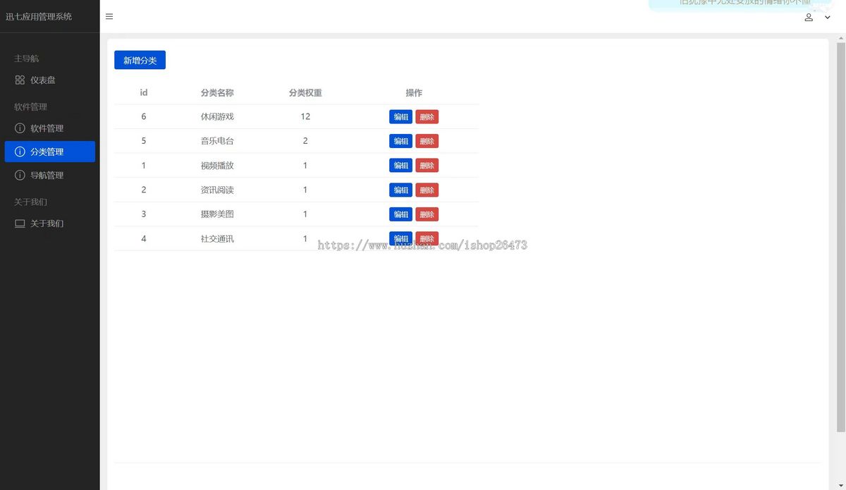 运营版软件库源码app软件下载导航网站源码app下载页引流导航app集合下载app推广页面