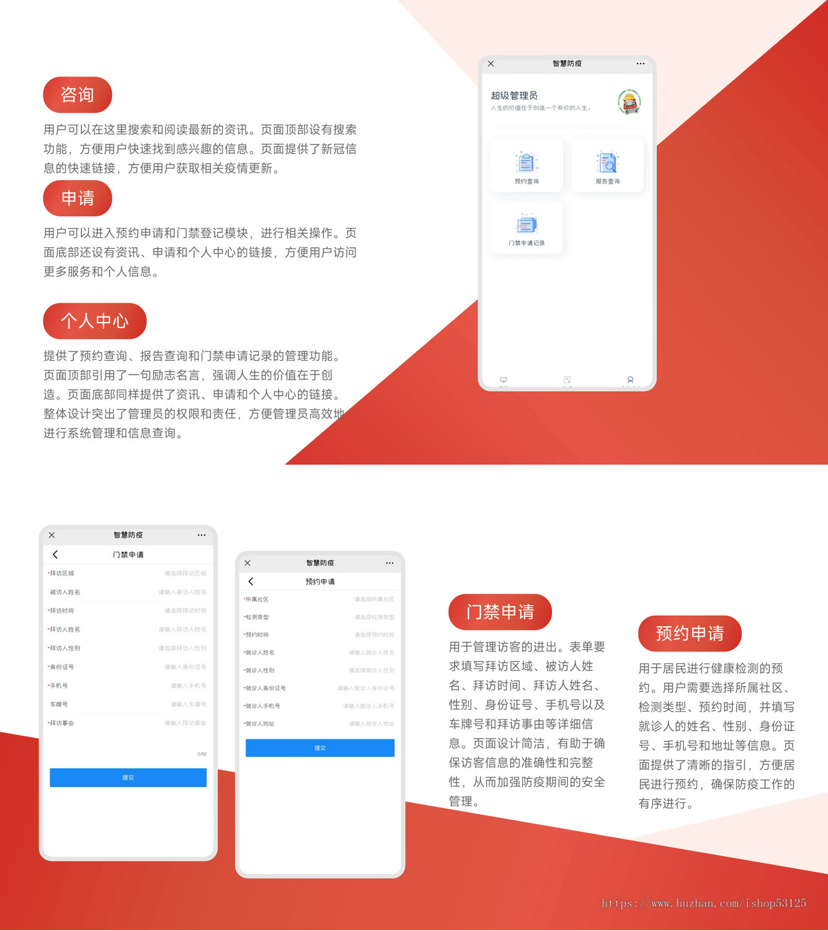 智慧疾控物资管理/物资监管/防疫统筹/物资派发
