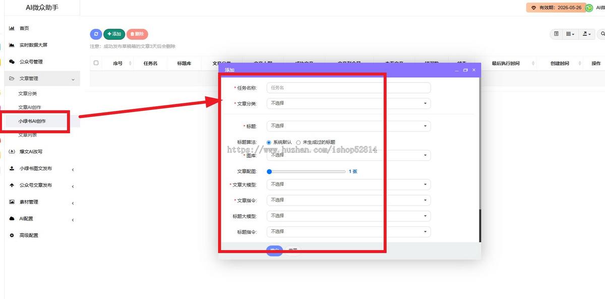 公众号矩阵公众号批量发布软件多账号矩阵管理系统视频文章AI创作一键上传