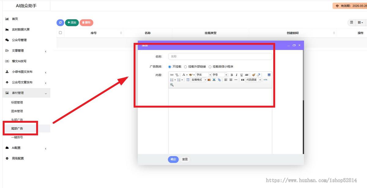 公众号矩阵公众号批量发布软件多账号矩阵管理系统视频文章AI创作一键上传