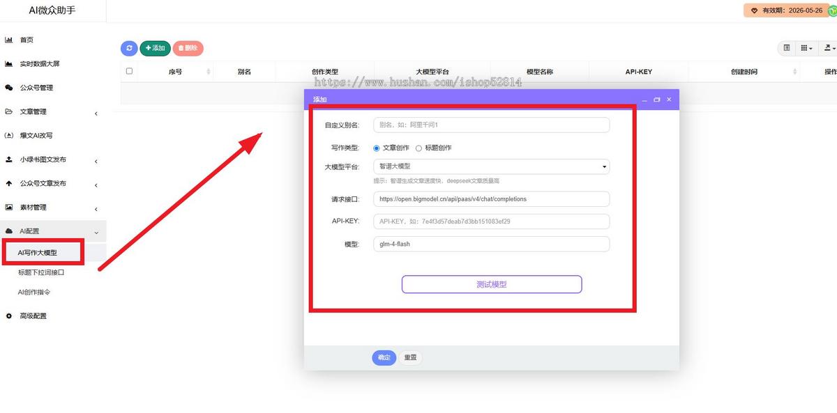公众号矩阵公众号批量发布软件多账号矩阵管理系统视频文章AI创作一键上传