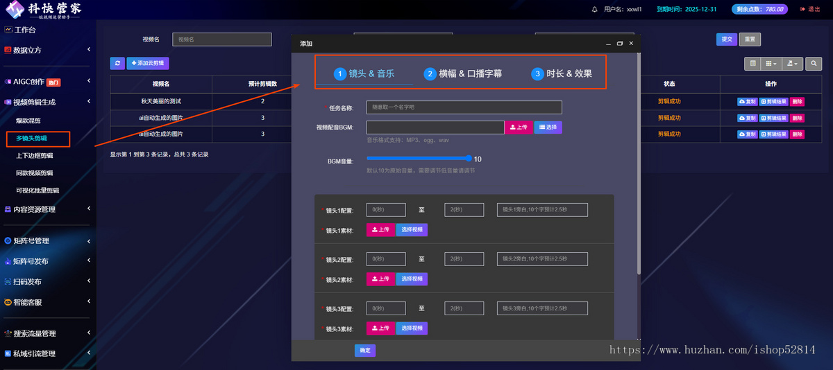抖音短视频矩阵系统多账号管理批量发布助手智能混剪文案获客软件