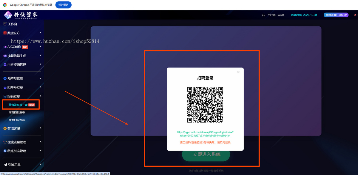 抖音短视频矩阵系统多账号管理批量发布助手智能混剪文案获客软件