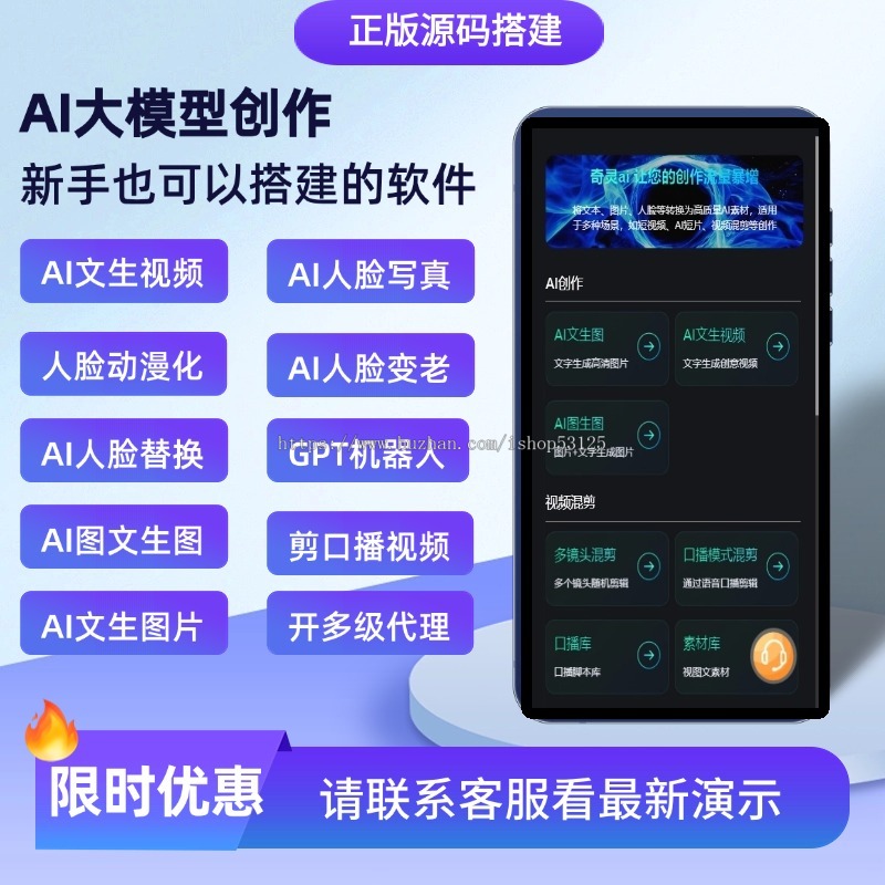 奇引AI 大模型 AI绘画 老照片修复上色 UGC裂变码 短视频抖音矩阵 爆店码 视频混剪 视频剪辑