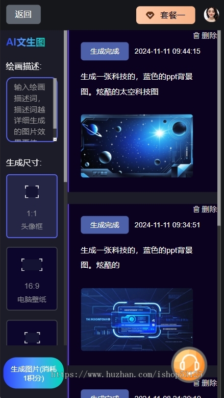 奇引AI 大模型 AI绘画 老照片修复上色 UGC裂变码 短视频抖音矩阵 爆店码 视频混剪 视频剪辑