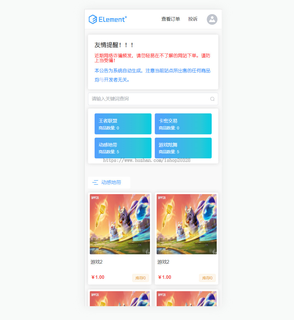 个人自动发卡系统源码 卡密账户交易免登录下单系统网站 自助发卡平台【YZ36】