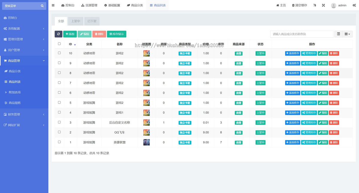 个人自动发卡系统源码 卡密账户交易免登录下单系统网站 自助发卡平台【YZ36】