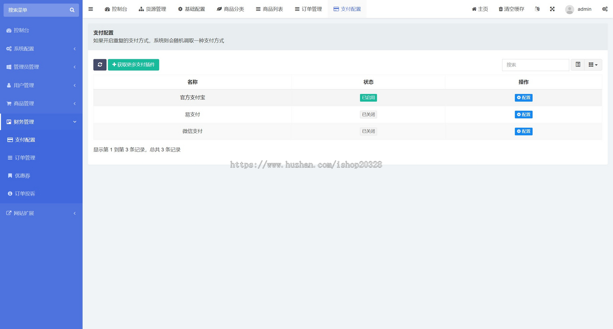 个人自动发卡系统源码 卡密账户交易免登录下单系统网站 自助发卡平台【YZ36】