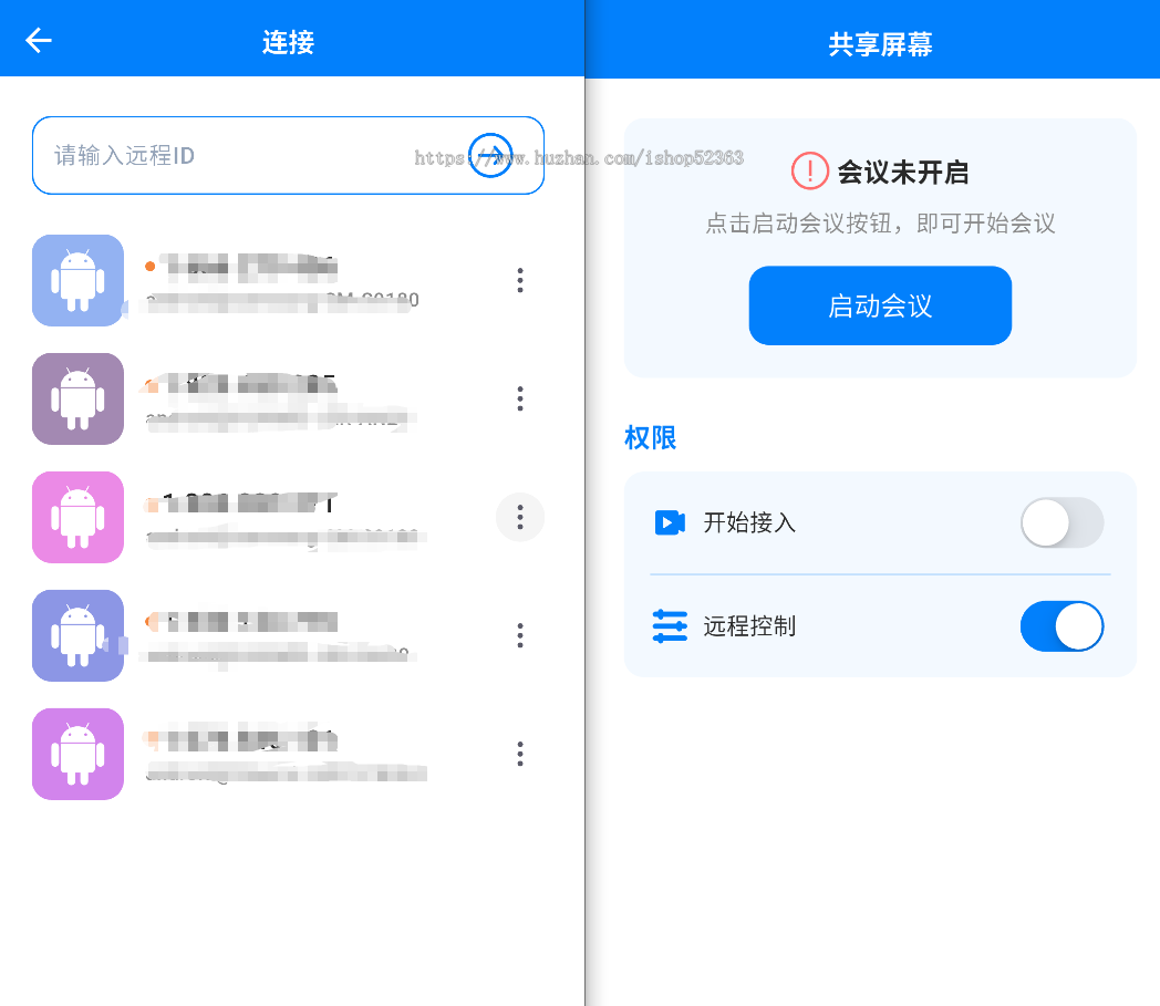 授权码版屏幕共享会议远程APP源码搭建