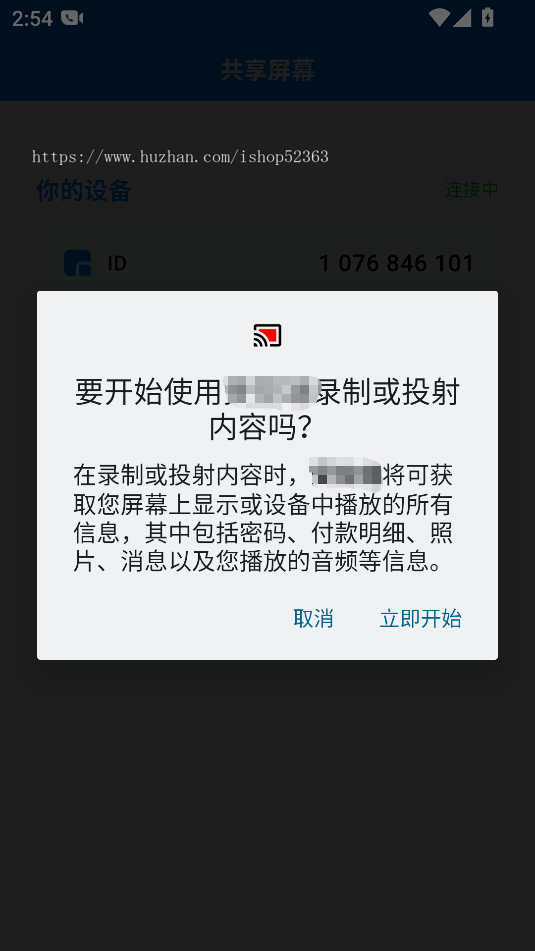 授权码版屏幕共享会议远程APP源码搭建