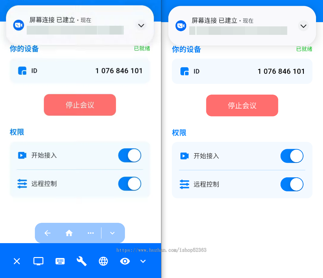 授权码版屏幕共享会议远程APP源码搭建
