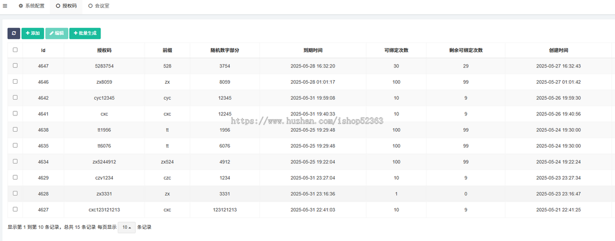 授权码版屏幕共享会议远程APP源码搭建