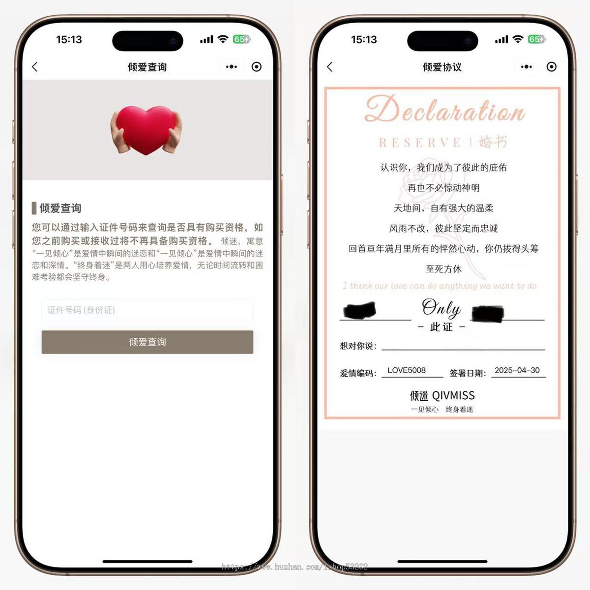 DR模式戒指身份证绑定系统-Yii2+Vue源码首发