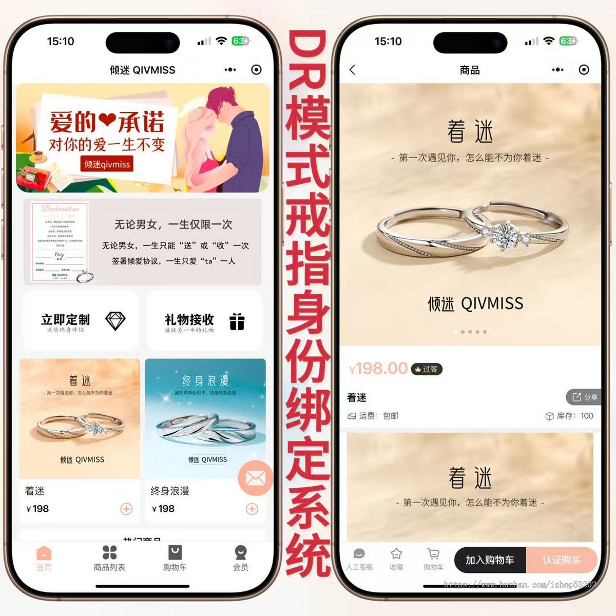 DR模式戒指身份证绑定系统-Yii2+Vue源码首发