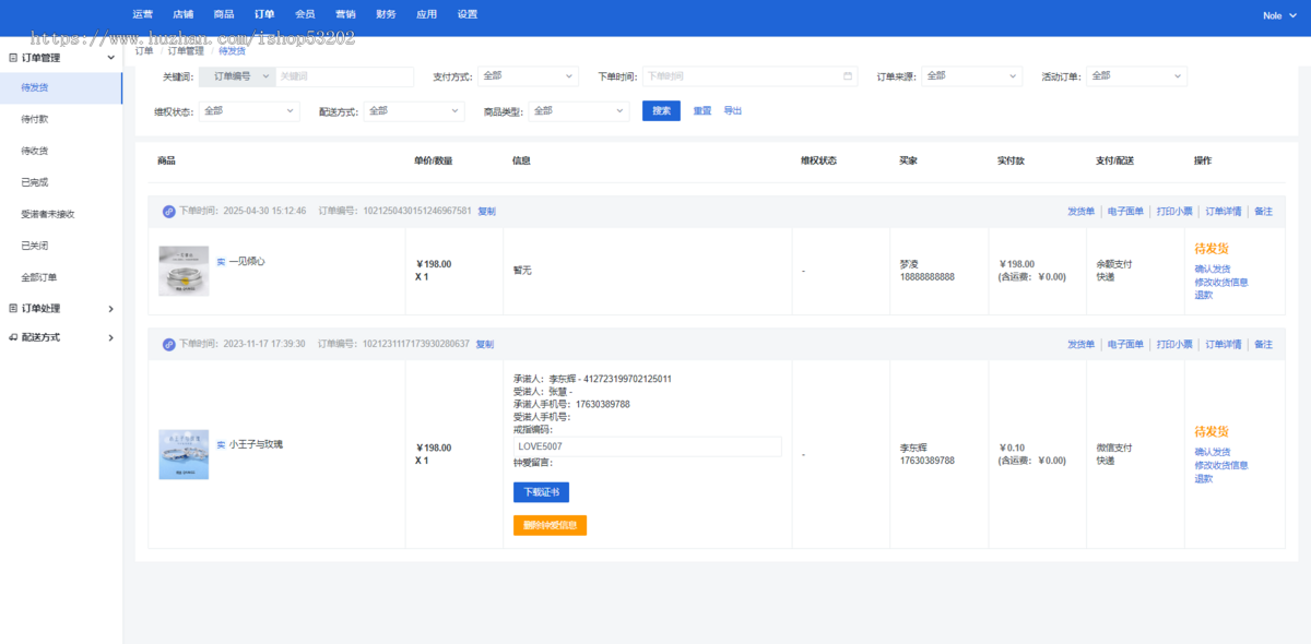 DR模式戒指身份证绑定系统-Yii2+Vue源码首发