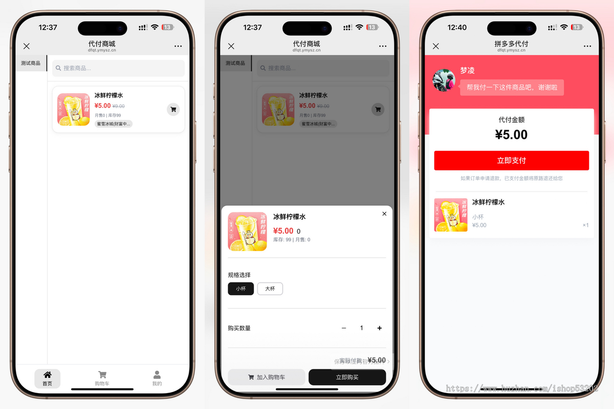 美团代付十一合一代付系统源码,支持外卖/京东/拼多多/携程/滴滴等11个代付模板