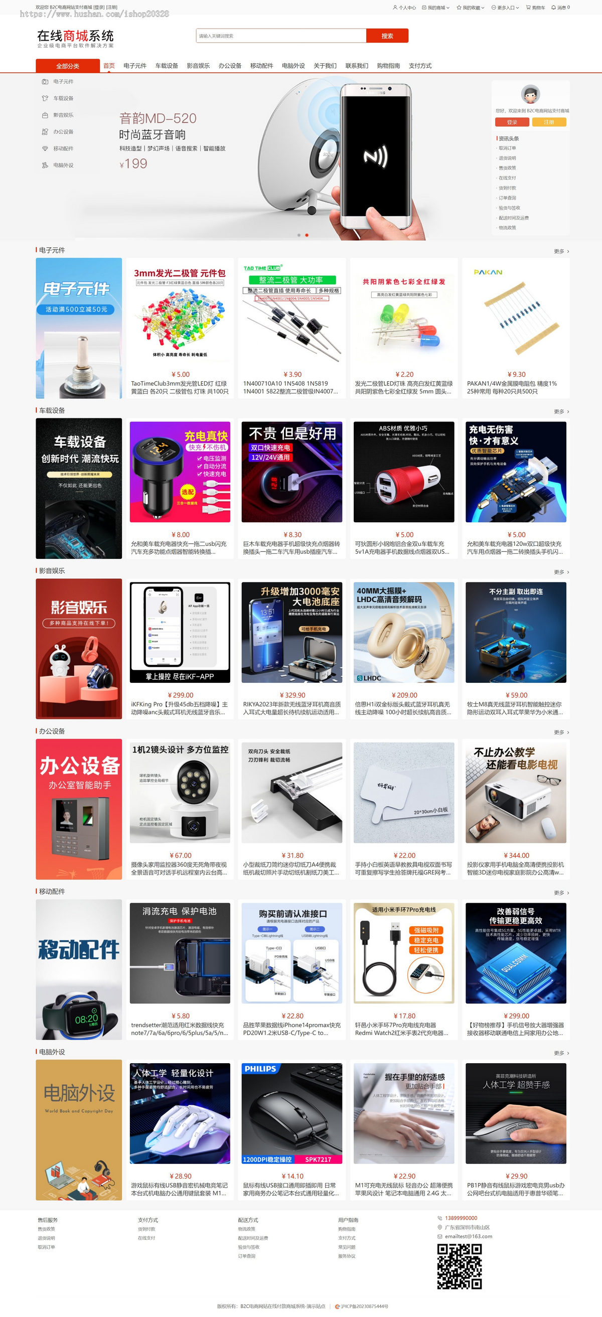 B2C在线购物商城系统源码 企业外贸电子商务平台搭建支持游客购买【YZ37】