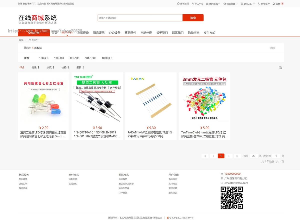 B2C在线购物商城系统源码 企业外贸电子商务平台搭建支持游客购买【YZ37】