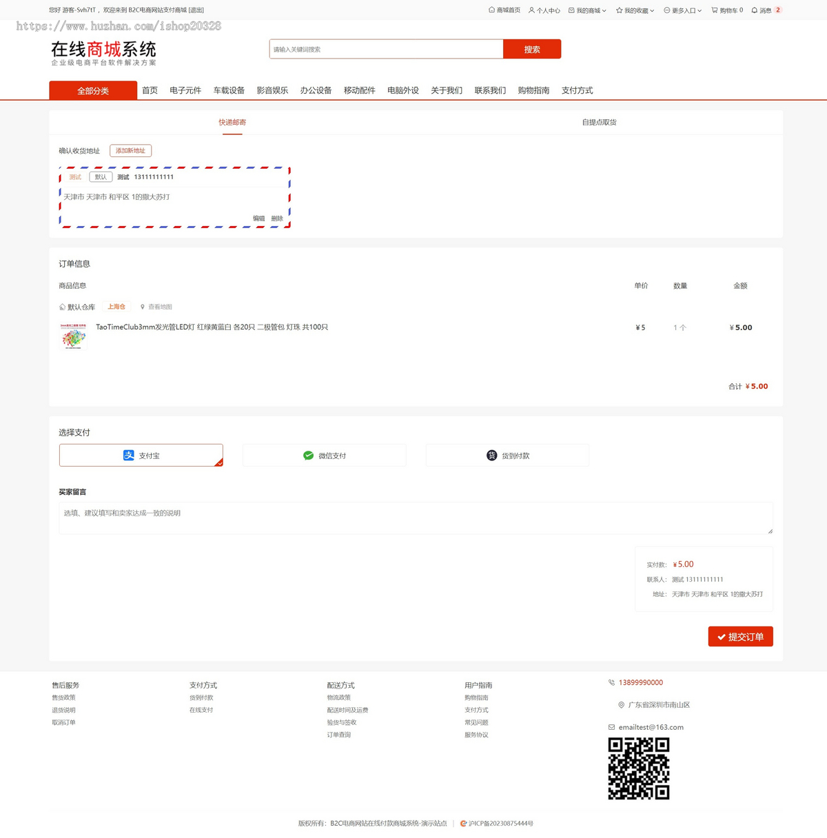 B2C在线购物商城系统源码 企业外贸电子商务平台搭建支持游客购买【YZ37】