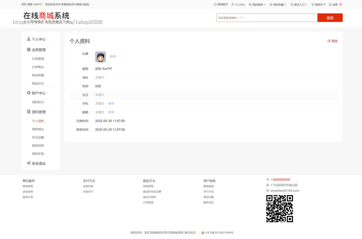 B2C在线购物商城系统源码 企业外贸电子商务平台搭建支持游客购买【YZ37】